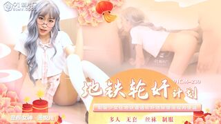 【果冻传媒】童颜女神-萧悦儿【地铁轮奸计划】制服少女地铁遭遇轮奸地狱堕落成肉便器，高清720P原版首发【91CM-230】