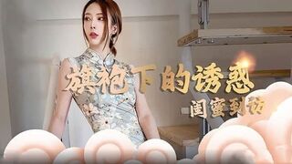 糖心Vlog 闺蜜到访 2 - 蛇姬