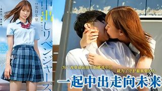 π517 中出救回男朋友